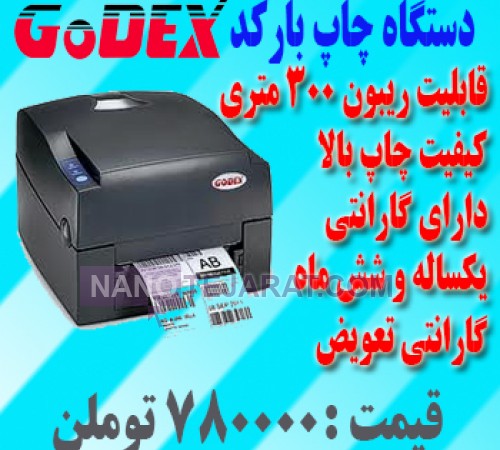 لیبل پرینتر چیست